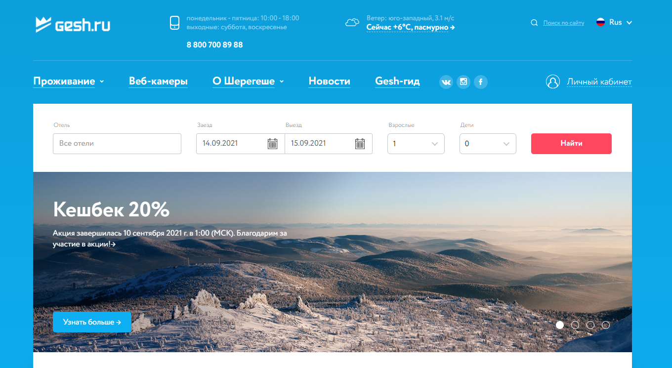 /users_files/atwinta/1 Сайт Шерегеша.png
